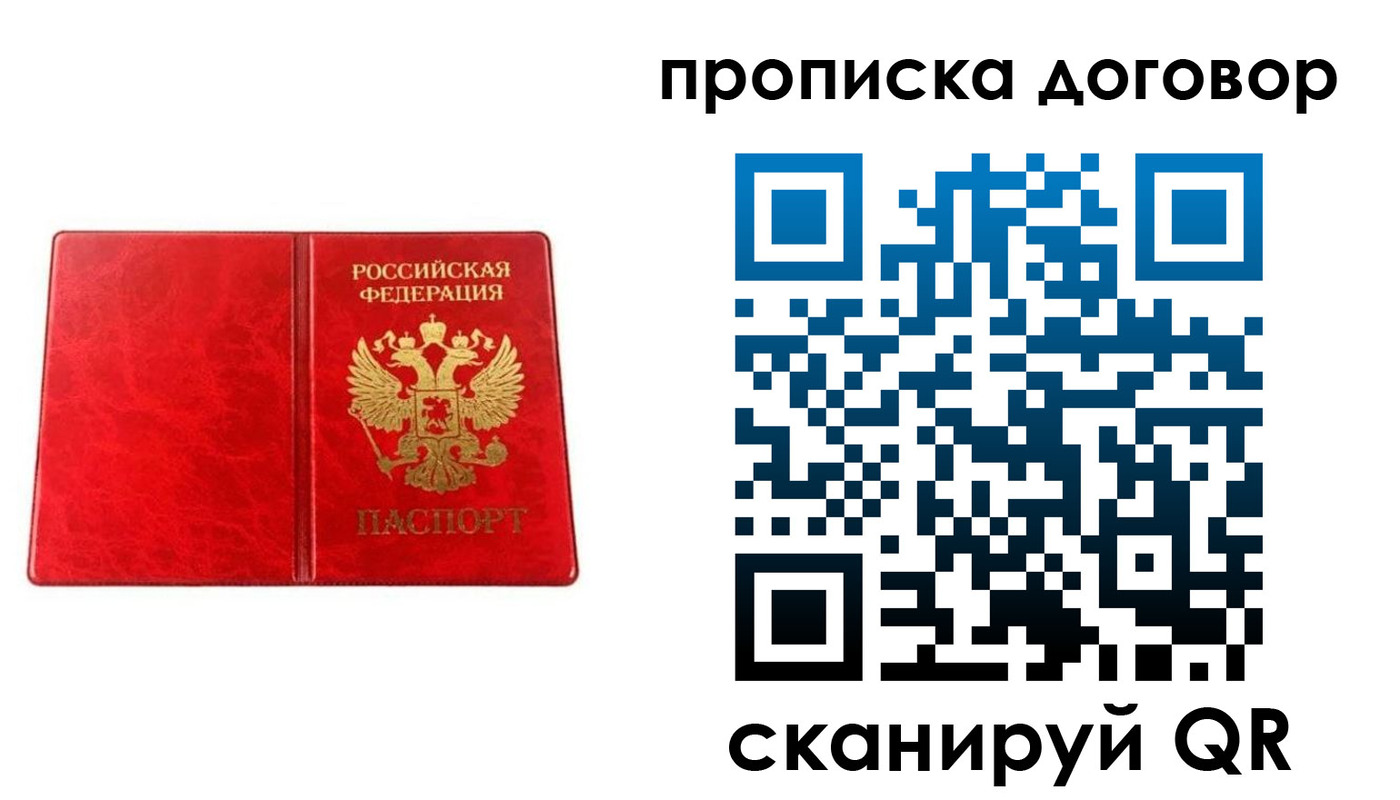 временная регистрация адрес в Славгороде
